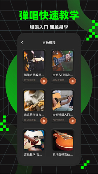 唱准音截图1