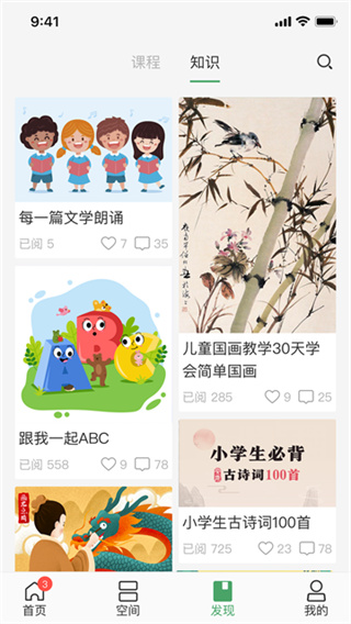 V校截图4