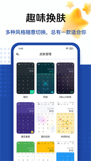 超级计算器截图3
