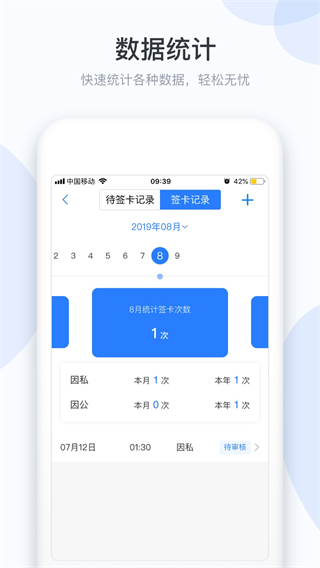 小D协同截图4