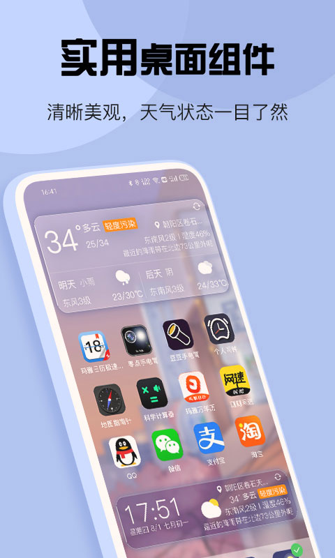 最准天气截图4