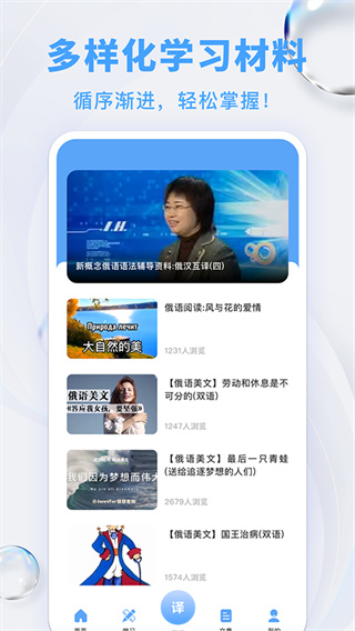 俄语翻译截图4