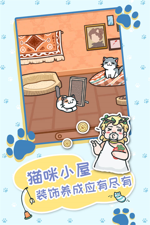 天天躲猫猫3无广告截图3