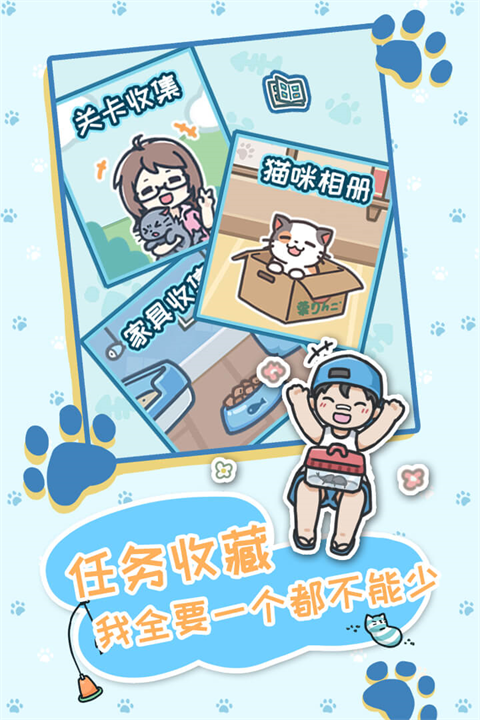 天天躲猫猫3无广告截图2
