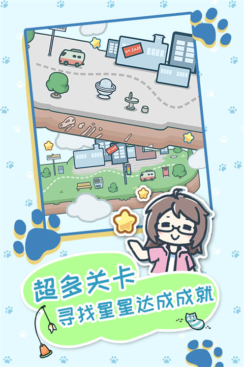天天躲猫猫3无广告截图5
