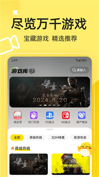 3DM游戏截图4