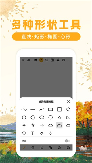 涂鸦画图截图3
