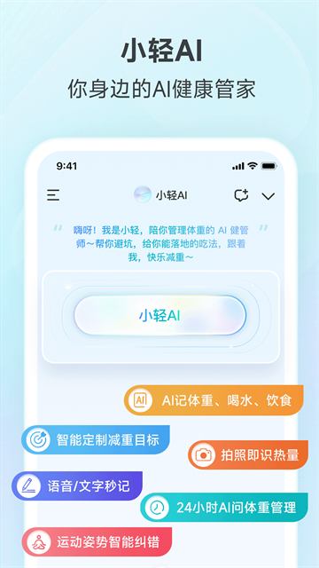 好轻截图4