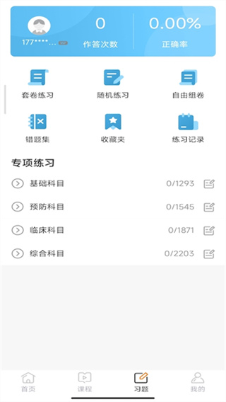 兽医小灶截图3