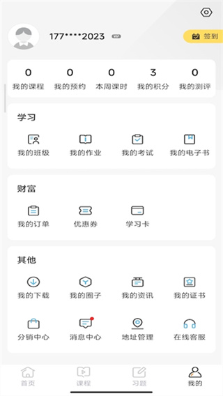 兽医小灶截图4