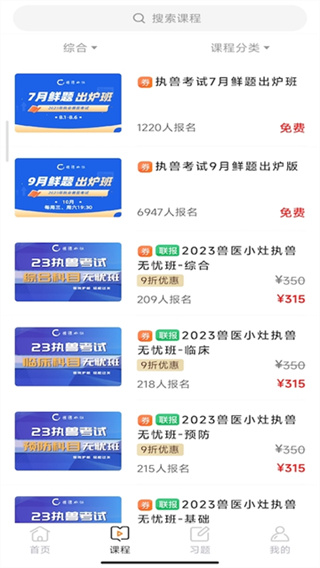 兽医小灶截图2