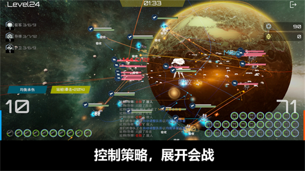 星舰实验室截图4