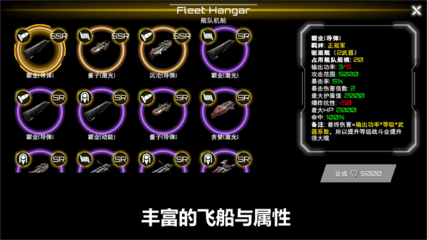 星舰实验室截图1