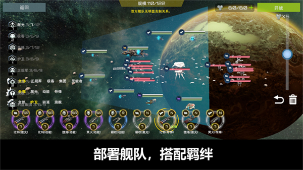 星舰实验室截图3