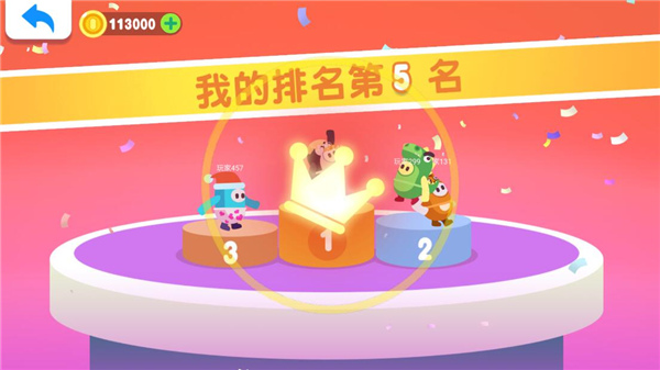 糖豆大作战免广告截图5