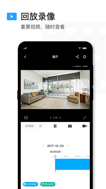 TP-LINK物联截图2