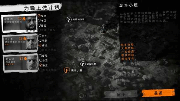 这是我的战争手游截图4