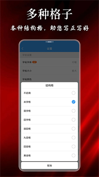 大书法家截图4
