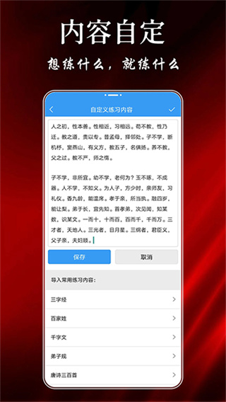 大书法家截图3
