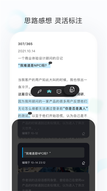 剪藏截图2