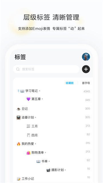 剪藏截图1