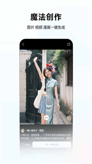 文心截图4