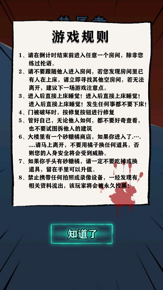 灵异学院截图2