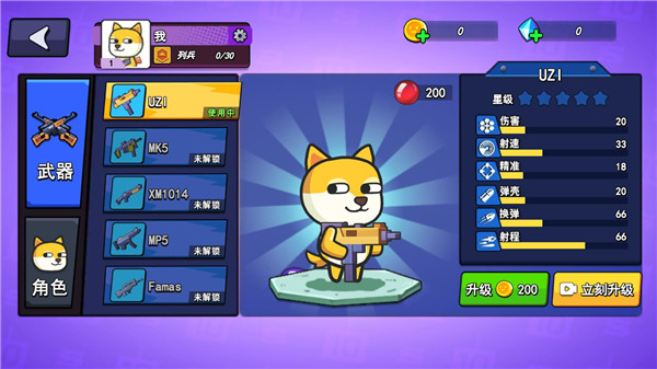 疯狂大乱斗内置菜单MOD截图1