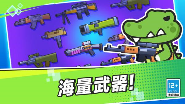 疯狂大乱斗内置菜单MOD截图4