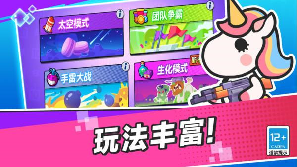 疯狂大乱斗内置菜单MOD截图5
