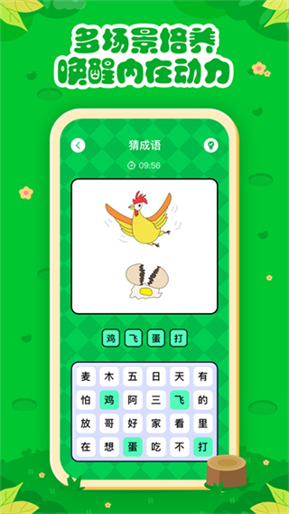 七彩课堂截图1