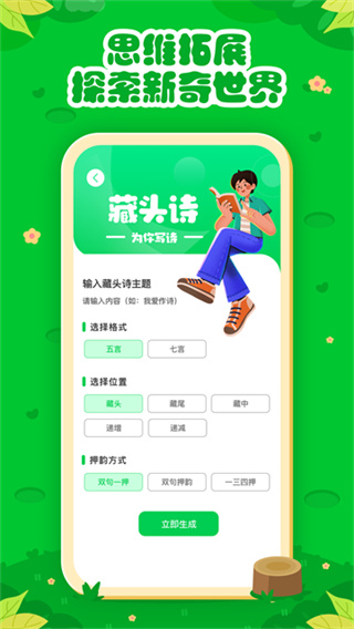 七彩课堂截图2