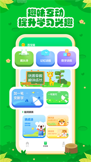 七彩课堂截图4