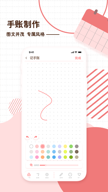 随笔日记截图1