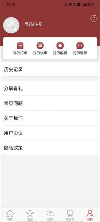 全国报刊索引截图3