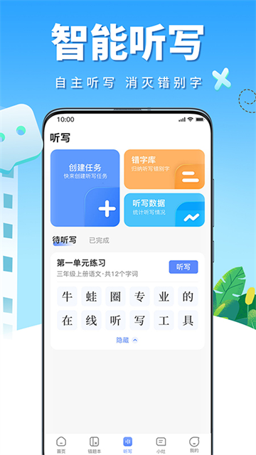 牛蛙圈截图4
