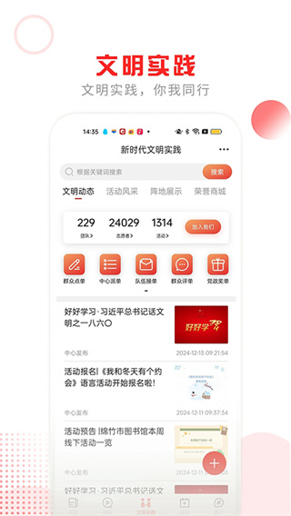 画境绵竹截图3