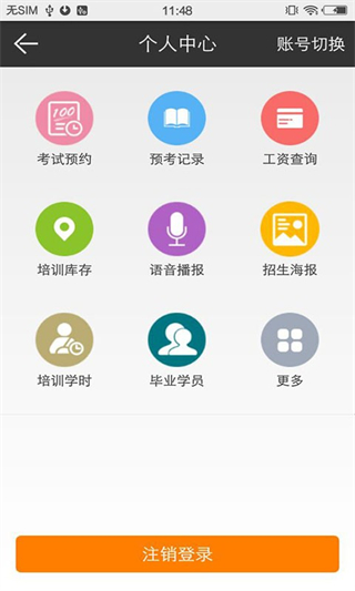 51教练助手截图2