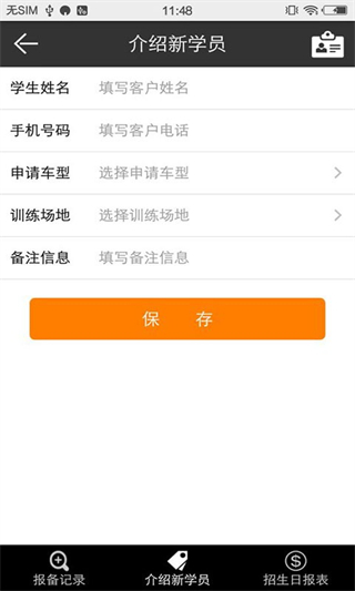 51教练助手截图1