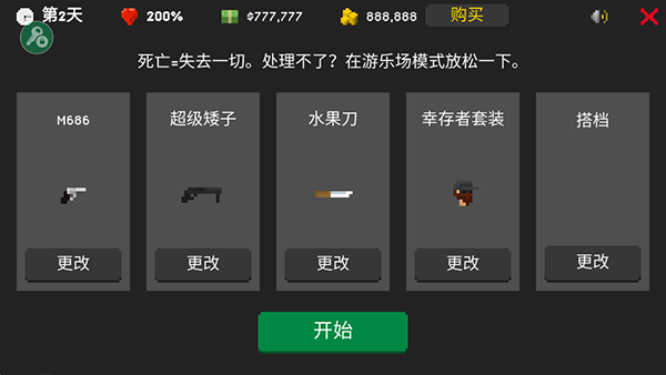 僵尸射击与防御内置菜单最新版截图2