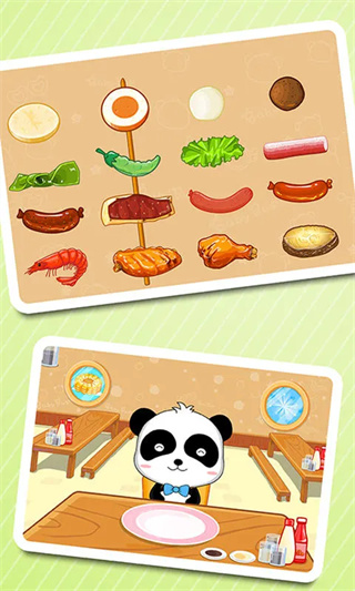宝宝美食街截图1