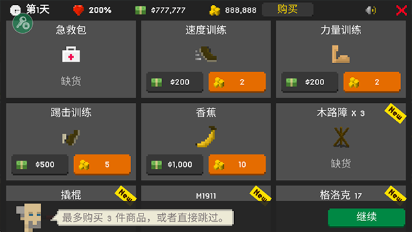 僵尸射击与防御截图2