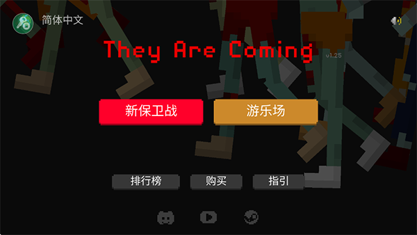 僵尸射击与防御截图1