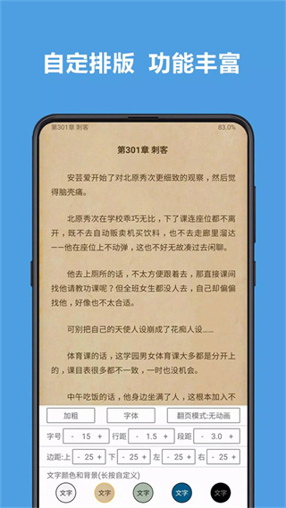 阅读app截图2