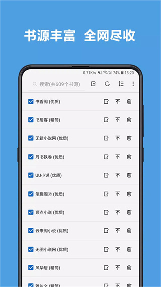 阅读app截图1