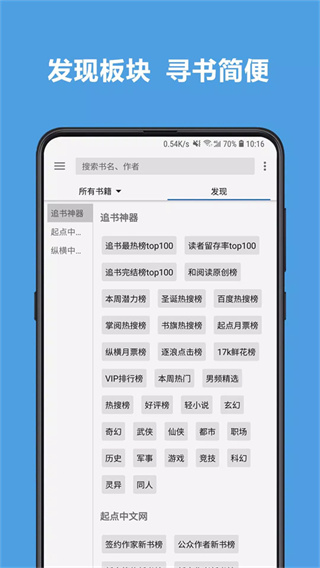 阅读app截图4