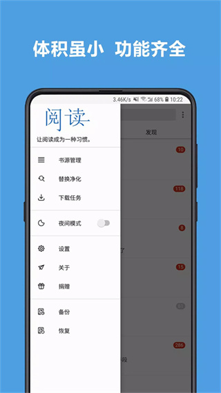 阅读app截图3