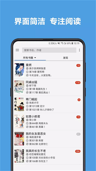 阅读app截图5