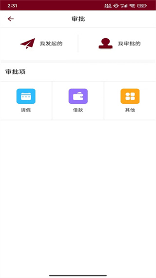 神墨教育截图1