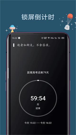 远离手机截图2
